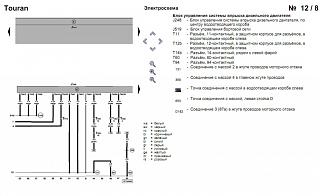 После мойки троит двигатель-j248.jpg