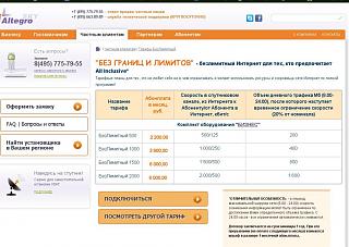 У кого какой Интернет?-image000.jpg
