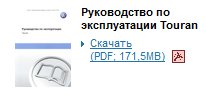 Название: руководство Ту&#10.jpg
Просмотров: 6284

Размер: 5.0 Кб