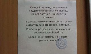 Повышатель настроения-lsuc-vkldow.jpg