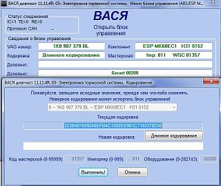 CAN адаптер: настройки, опции-esp-2.jpg