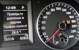 Активация функции контроля давления в шинах-tire_pressure4.jpg