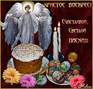Светлая Пасха-getimage.jpg