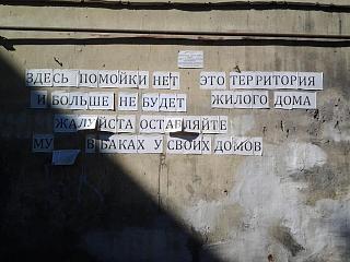 Пишем и говорим правильно-20130506_164324.jpg