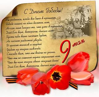 9 МАЯ-1.jpg