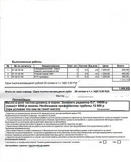 Проблемы с разгоном 1.9 TDI BLS-img034.jpg