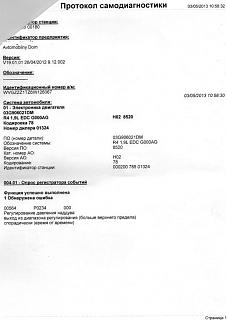 Проблемы с разгоном 1.9 TDI BLS-img035.jpg