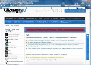 CAN адаптер: настройки, опции-car2d.jpg