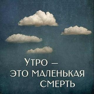 Афоризмы дня-x7rkenlw4m4.jpg