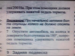 Ступичный подшипник.-img_20130520_093332.jpg