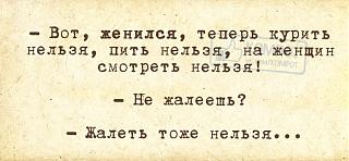Анекдоты на отвлеченные темы-iijdxrse9vc.jpg