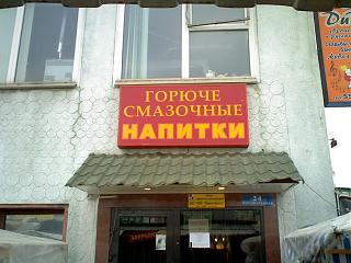 Повышатель настроения-img418.jpg