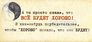 Повышатель настроения-kcvavf0syp4.jpg