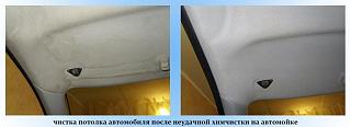 Снятие потолка.-a8xzl7bbomg.jpg