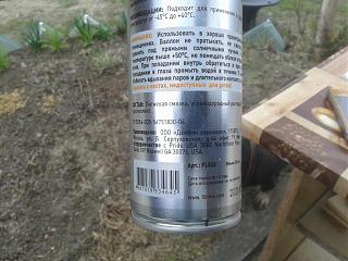 Затруднено открывание двери-20130529_182020.jpg
