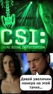 Повышатель настроения-csi1.jpg