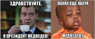 Анекдоты на отвлеченные темы-prezident-medvedev.jpg