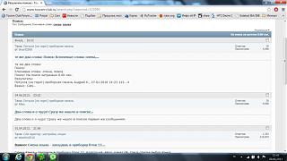 поиск по форуму-poisk.jpg