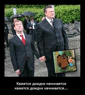 Политика-puh.jpg