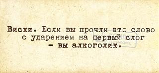 Виски-zxuolh7irc4.jpg
