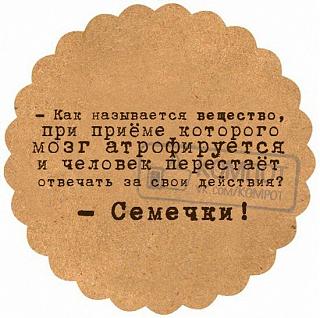 Повышатель настроения-7hlwgphcc0g.jpg