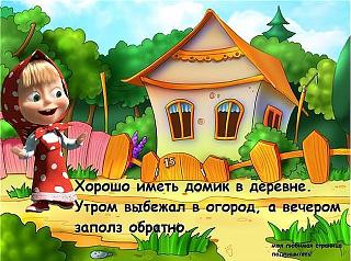 ДАЧА-getimage.jpg