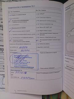 Прошел ТО 15000-to-1-servisnaya-kniga.jpg