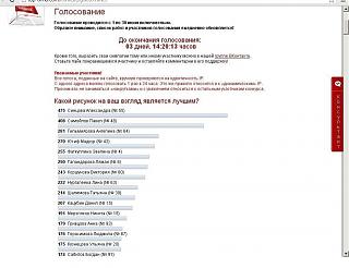 Проголосуйте за рисунок-a-a-c-u-a.jpg