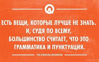 Пишем и говорим правильно-i3-4ckuzyce.jpg