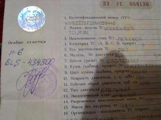 Коды Запчастей-sl734045.jpg