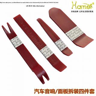 Покупки на eBay, Aliexpress etc .-hamei-car-audio-interior-door