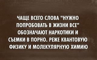 Афоризмы дня-1un7mr2fhic.jpg