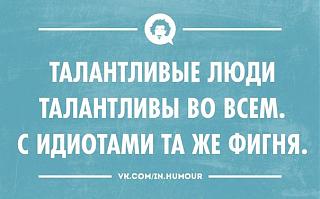 Афоризмы дня-zrdv9zcbp5c.jpg