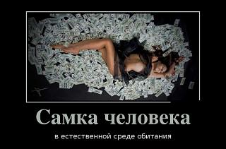 Повышатель настроения-demotivx.jpg