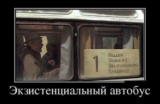 Повышатель настроения-bus.jpg