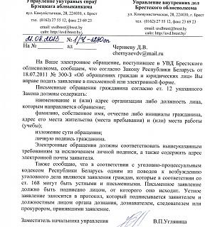 Что делать с MoSkiT? Похоже на кидалово?-dgfhj.jpg