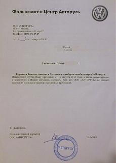 Треснул пластик-otvet-tureckavo-sultana.jpg