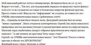 Говорят дети-pjcvb15thoc.jpg