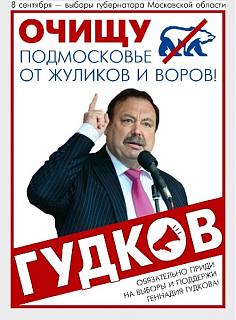 Выборы мэра Москвы 2013-206054_600.jpg