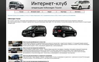 поиск по форуму-club-touran_ru.jpg