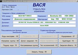 CAN адаптер: настройки, опции-01.jpg