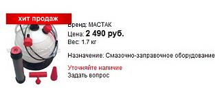 шприц или насос для отбора моторного  масла-podorozhal-hit-prodazh.jpg