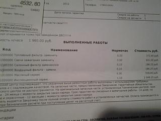 Прошел ТО 15000-20130923_220019.jpg