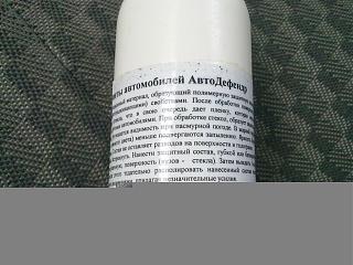 Выбираем средства по уходу за автомобилем ...-250920131622-2.jpg