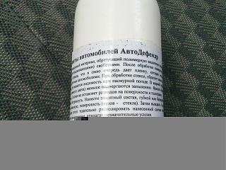Выбираем средства по уходу за автомобилем ...-250920131622-2.jpg
