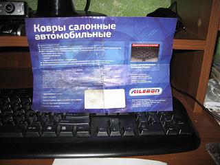 Коврики в салон-img_4515.jpg