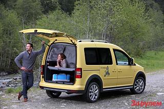 Так как же в нём спать?!-201308301201-201308301201-cross-caddy