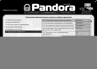 все про телестарт telestart и дистанционное включение вебасто!-pandora-dxl-5100-nastroiki-dlya-ppp.jpg