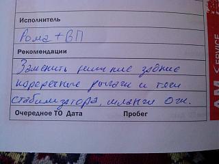 Коды Запчастей-img_20131022_160054.jpg