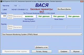 Активация функции контроля давления в шинах-03_04.jpg